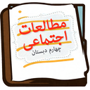 Fourth grade social studies question