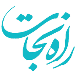 راه نجات نسخه دمو