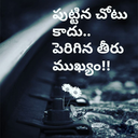 5000+ Telugu InspirationQuotes