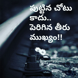 5000+ Telugu InspirationQuotes