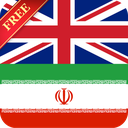 Offline English Farsi Dictionary