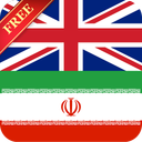 Offline English Farsi Dictionary