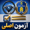 Driving License Theory Test 2026