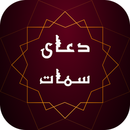 دعای سمات صوتی