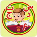 Learning Persian Alphabet