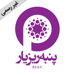 پنبه ریز یار (غیر رسمی)