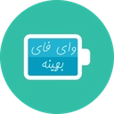 وای فای بهینه باتری