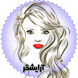 آرایشگر