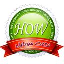چگونه؟