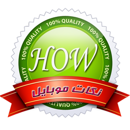 چگونه؟