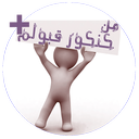 کنکور قبولم +