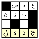 حدس بزن جدول