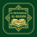 الحسنی