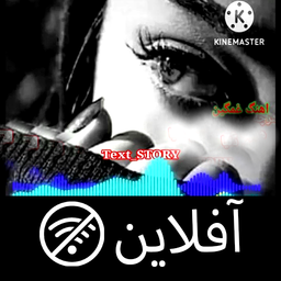 اهنگ های عاشقانه غمگین