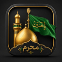 گلچین مداحی محرم