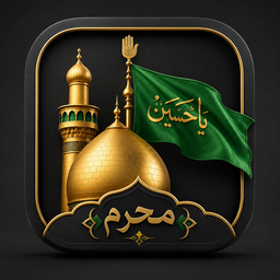 گلچین مداحی محرم