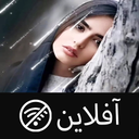 اهنگ های شوتی غمگین بدون اینترنت