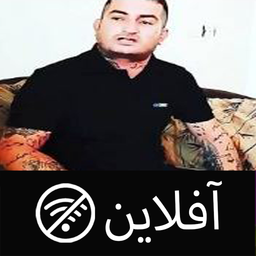اهنگ های شوتی لاتی بدون اینترنت
