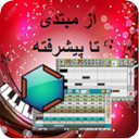 آهنگساز حرفه ای شو