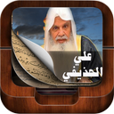 Holy Quran By Ali Al Houdaifi