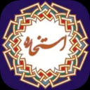 استخاره واقعی