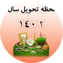 عید نوروز ۱۴۰۳