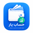 حساب یار