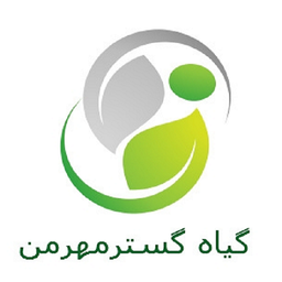 گیاه گستر مهرمن