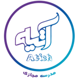 مدرسه مجازی آتیه