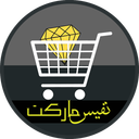 فروشگاه اینترنتی نفیس مارکت