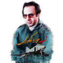 شهید جواد فکوری