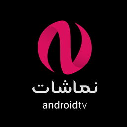 نماشات برای Android TV