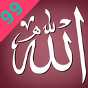 99 names of allah wallpapers o