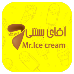 نان بستنی آقای بستنی