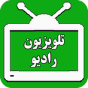 Tv Radio Pocket