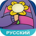 Amino Undertale Russian Андертейл