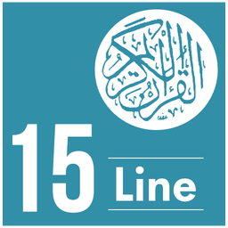 15 line quran