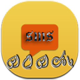 خانه اس ام اس