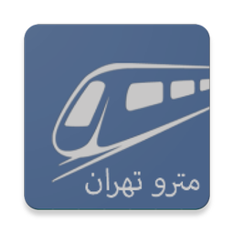 مترو تهران