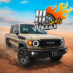 Hajwala RH3: Shas Drift Sim