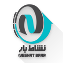نشاط بار (صاحب بار)