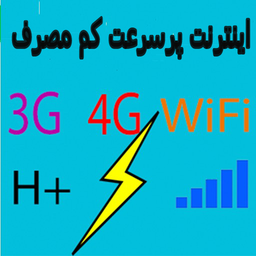 افزایش سرعت اینترنت جدید 2024