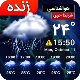 هواشناسی⛅️ فوق پیشرفته 📡ماهواره ای