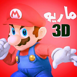 ماریو 3D