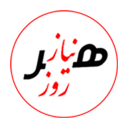 نیاز هر روز مشهد