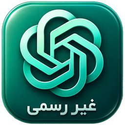 چت جی‌پی‌تی (غیر رسمی)