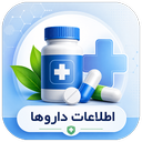 اطلاعات داروها - دانشنامه جامع