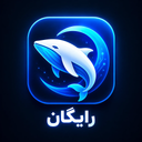 دیپ‌سیک (غیر رسمی)