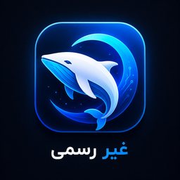 دیپ‌سیک (غیر رسمی)