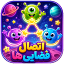 اتصال فضایی‌ها